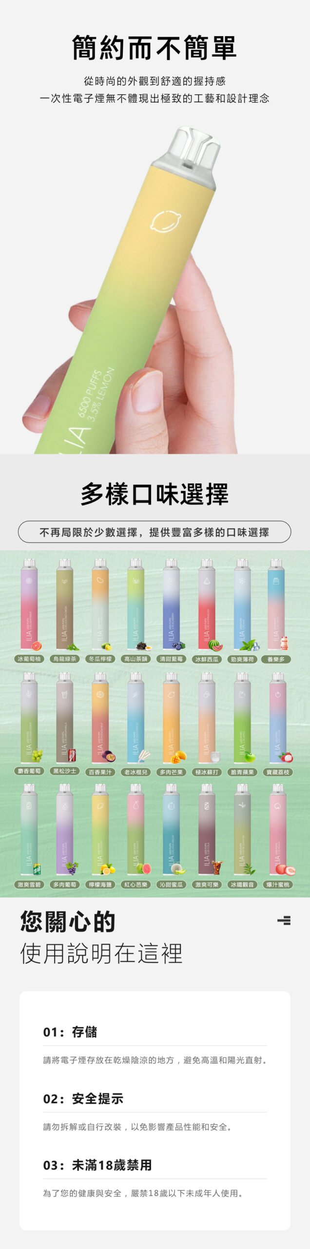ILIA哩啞電子煙BAR4四代6500口一次性抛棄式