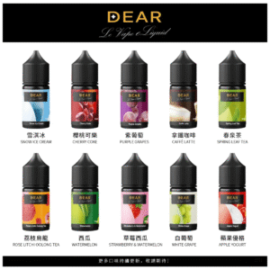 DEAR系列主機煙油 3.0% /0% 30ml台灣現貨