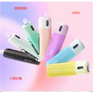 Aspire電子煙 Fluffi 小煙主機酪梨妹妹主機套組