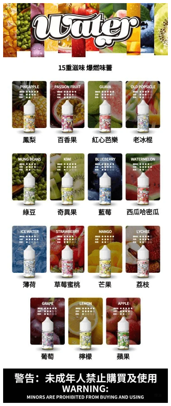 美國瓦特WATER小煙油30ml/3.5%
