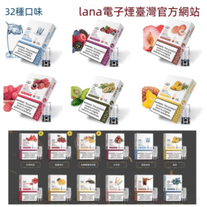 LANA發光系列煙彈通用悅刻一代RELX/ILIA/SP2S