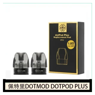 DOTMOD佩特里電子煙 DOTPOD PLUS煙彈空倉官網