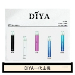 DIYA叮啞電子煙一代主機|輕巧便攜HNB一代煙彈專用