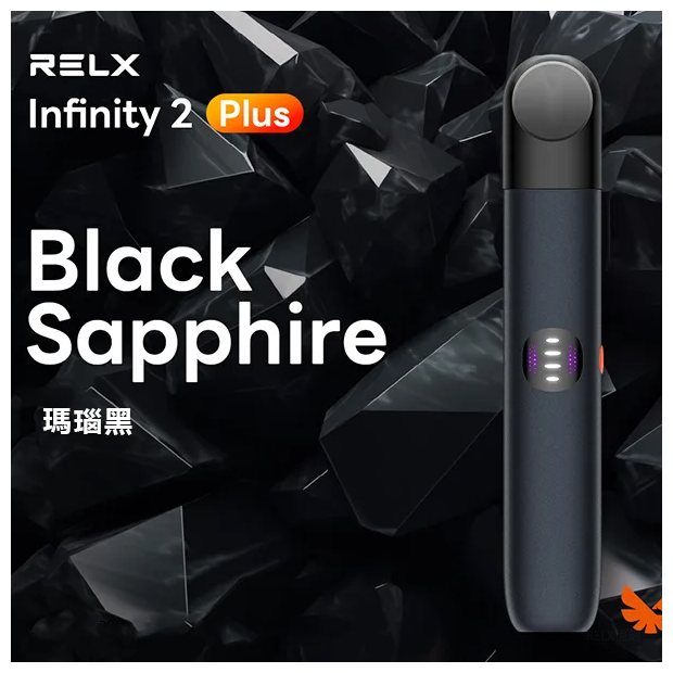 Relx悅刻主機六代Infinity 2 大/小煙量調節【6色可選】