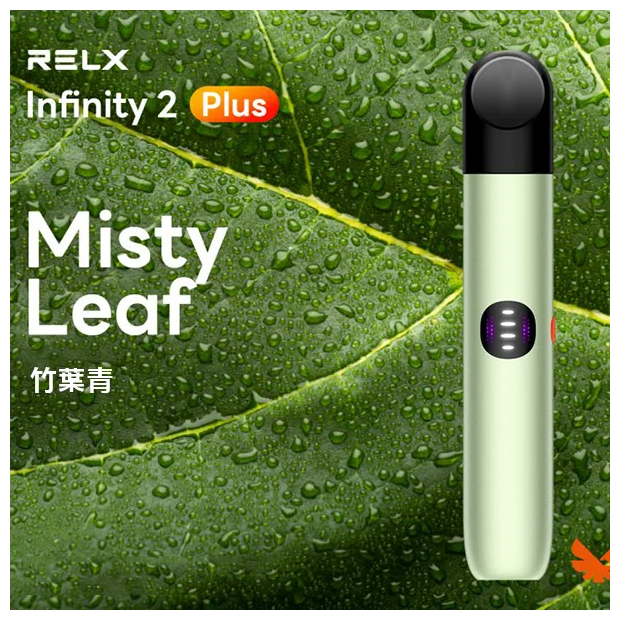 Relx悅刻主機六代Infinity 2 大/小煙量調節【6色可選】