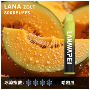Lana拉娜拋棄式一次性電子煙|Lana Zolt 8000 Puffs|哈密瓜