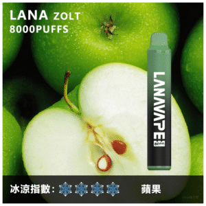 Lana拉娜拋棄式一次性電子煙|Lana Zolt 8000 Puffs|蘋果