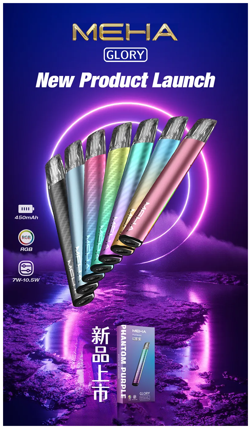 MEHA魅嗨電子煙主機煙桿一代通用【7色可選】