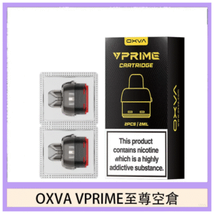 OXVA VPRIME 至尊原廠空倉煙彈官網