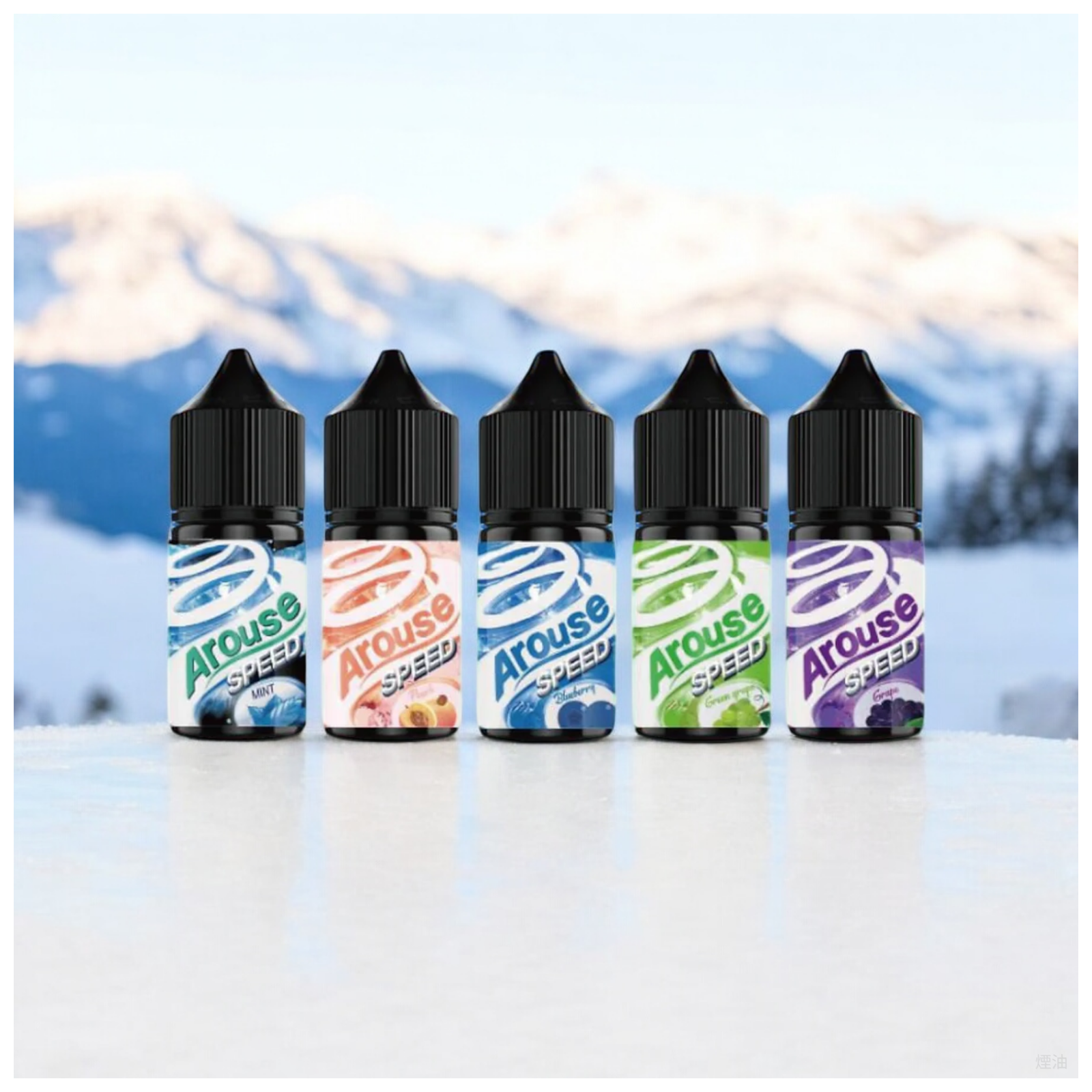 AROUSE SPEED 極速薄荷系列煙油30ml台灣現貨