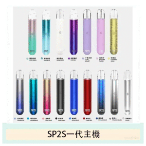 SP2S思博瑞電子煙主機霧化桿通用1代煙桿【16種色可選】
