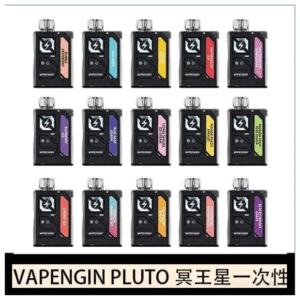 VAPENGIN PLUTO電子煙冥王星充電一次性拋棄式7500口