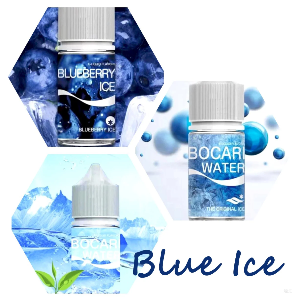 BLUE ICE藍冰系列電子煙主機小煙油30ml(4%)台灣現貨