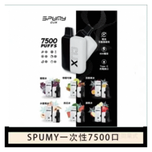 SPUMY Clix斯邦迷換彈拋棄式一次性7500口