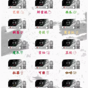 FPX百態電子菸煙彈霧化彈通用RELX悅刻一代lana/sp2