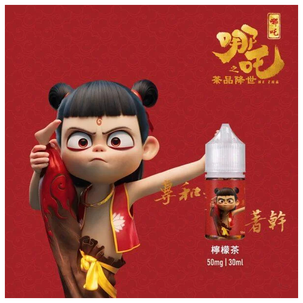 哪吒小煙油30ML(50MG)