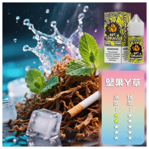 SP2s思博瑞煙油瓶裝小煙油 30ML/20MG【堅果Y草】