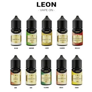 LEON電子菸煙油系列主機小煙油