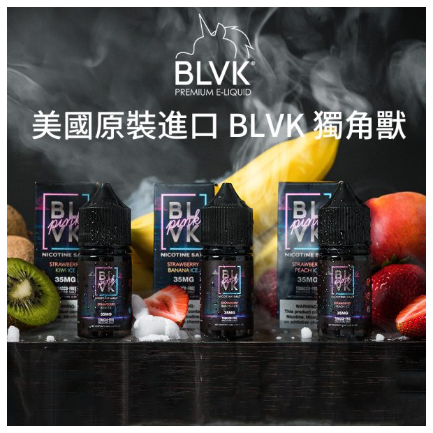 BLVK獨角獸美國原裝進口小煙油台灣現貨現發