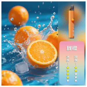 KISS凱斯電子煙6500口一次性拋棄式【甜橘口味】