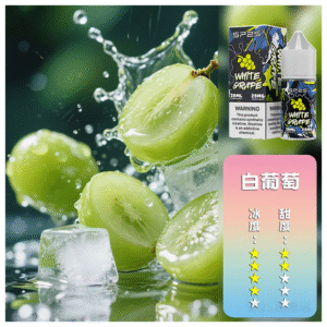SP2S思博瑞煙油瓶裝小煙油 30ML/20MG【白葡萄】
