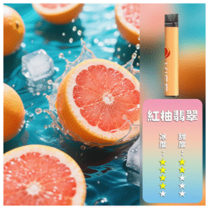 KISS凱斯電子煙6500口一次性拋棄式【紅柚翡翠】