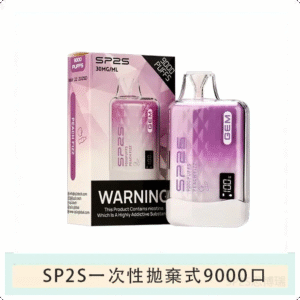 SP2S思博瑞GEM一次性拋棄式電子煙9000口【蜜桃氣泡】