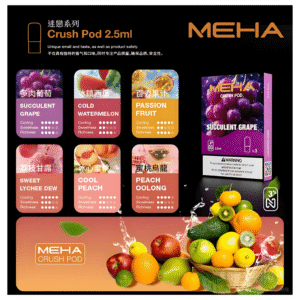 MEHA魅嗨電子菸煙彈陶瓷芯霧化技術3顆裝一代通用