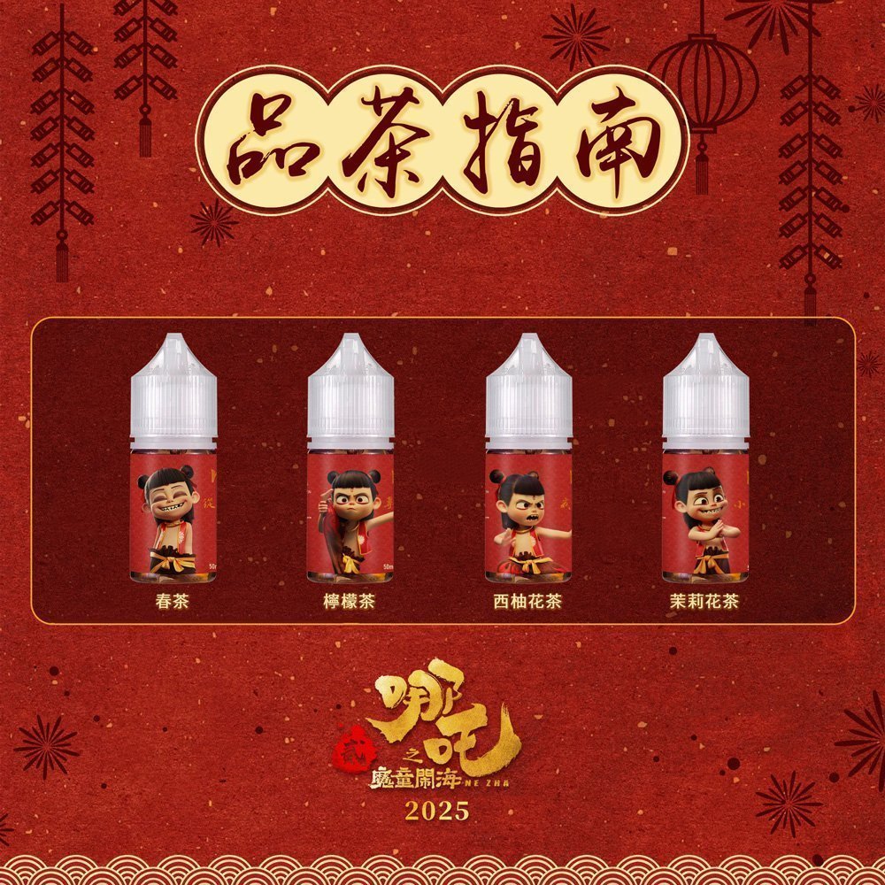 哪吒電子菸小煙油30ML(50MG):圖片 3