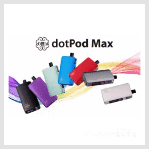 DOTMod佩特里電子煙 DOTPOD Max大小煙主機煙彈空倉套裝組件