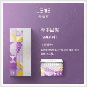 日版LEME樂美加熱煙彈/通用IQOS主機
