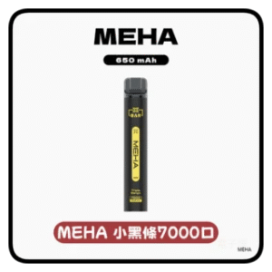 Meha Xbar魅嗨電子煙小黑條一次性拋棄式7000口【16種口味】